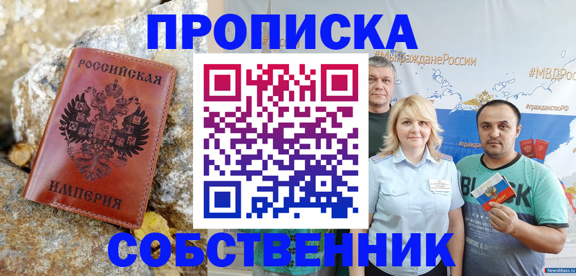 прописка для кредита в Сухиничи