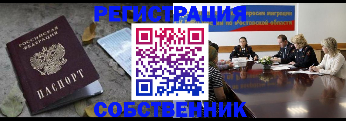 временная регистрация для школы в Сухиничи