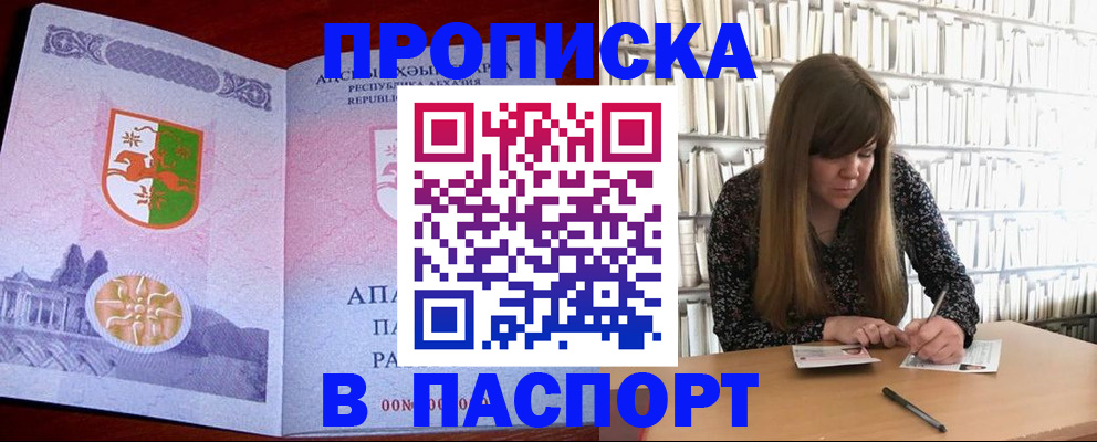 временная регистрация поиск в Сухиничи