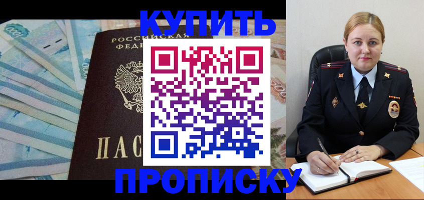 временная регистрация для школы в Сухиничи