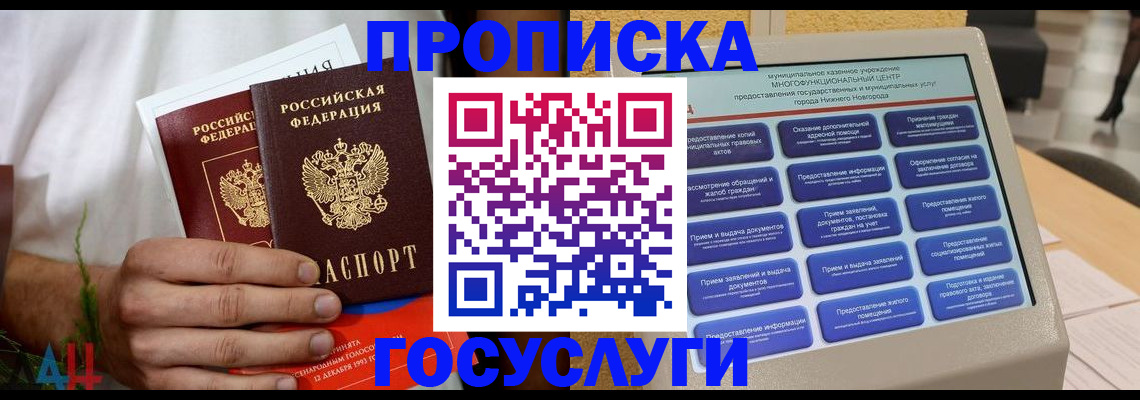прописка в квартире в Сухиничи