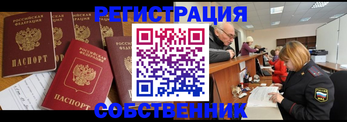 временная регистрация поиск в Сухиничи